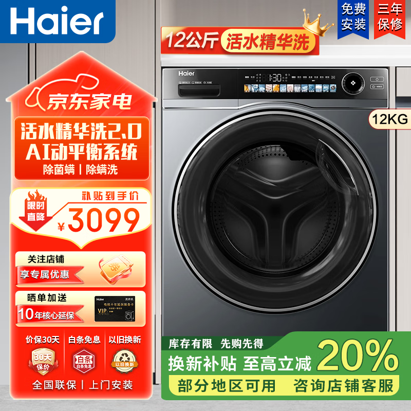 ������Haier��ϴ�»���Ͳȫ�Զ� 12��������� ����ϴ525��Ͳ����ëϴ���������ȥ�� ��ϴ�� LDE569H �Ծɻ��� ����Ͷ���ٲ���+�����ϴ��+Ͱ�Խ�