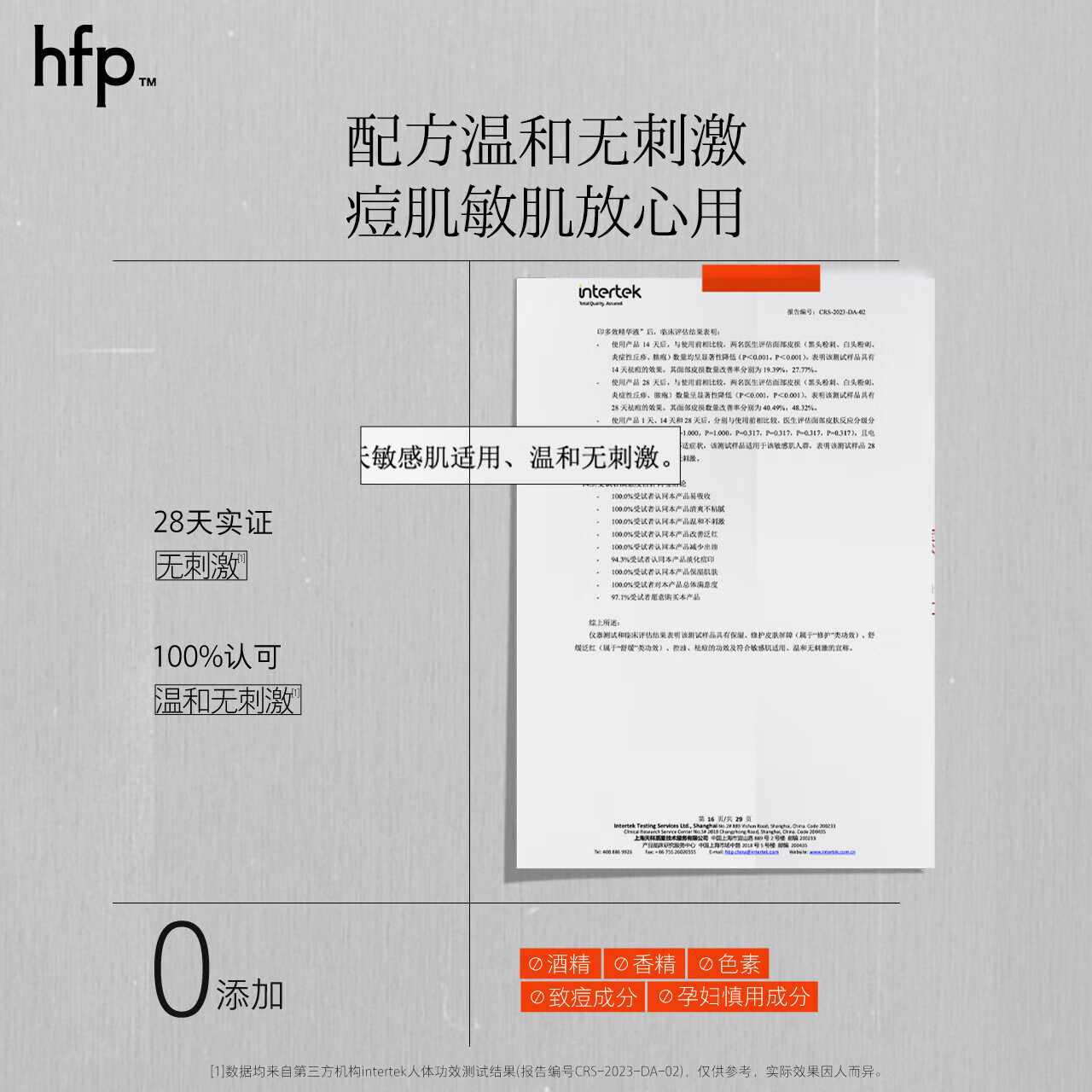 hfp修护淡印多效精华液15ml hfp寡肽原液祛痘舒缓修护控油护肤品 【1瓶15m】l+赠品
