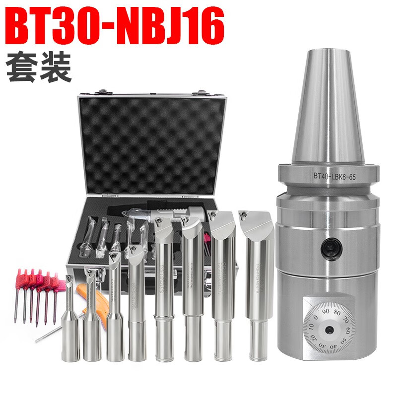 里其NBJ16微調(diào)精鏜刀套裝高精密鏜孔器BT304050銑床鏜孔刀器鏜孔刀桿 BT30-NBJ16套裝+送拉釘