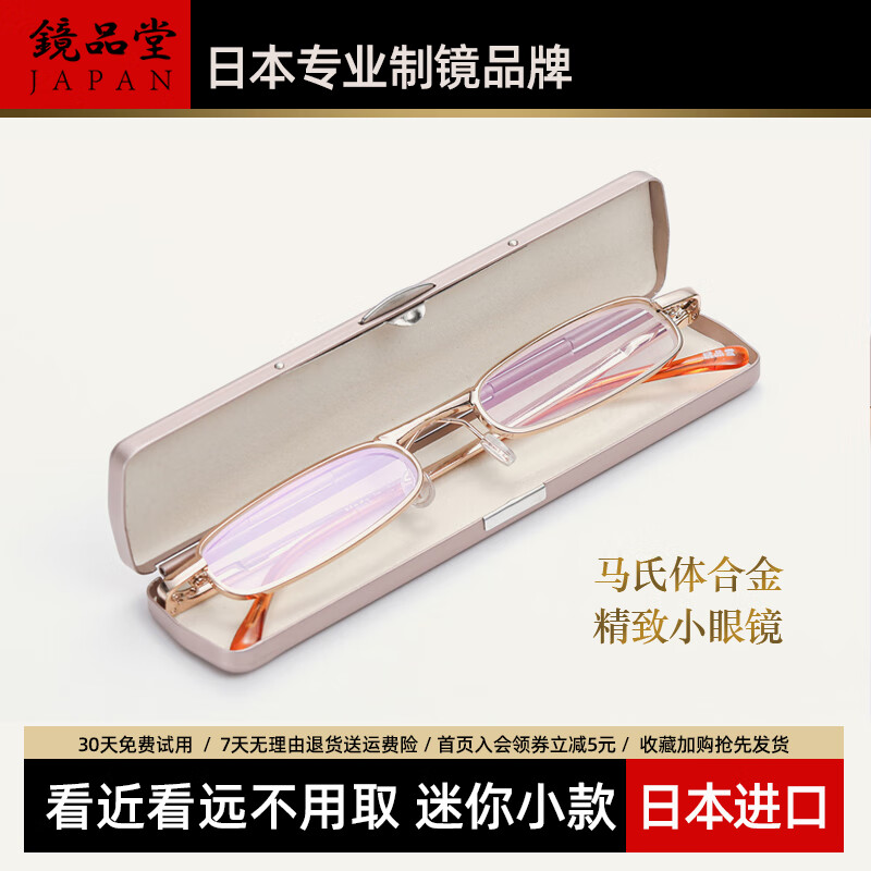 镜品堂眼镜 日本进口老花镜女高清防蓝光护目镜小巧便携官方旗舰店正品 【仅重15克】鎏金色 350度【建议65岁以上使用】