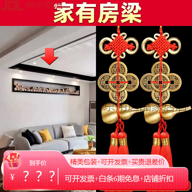 斯多朴横梁压顶化解物办公室大厅客厅五帝钱化解挂件卧室房梁压床葫芦