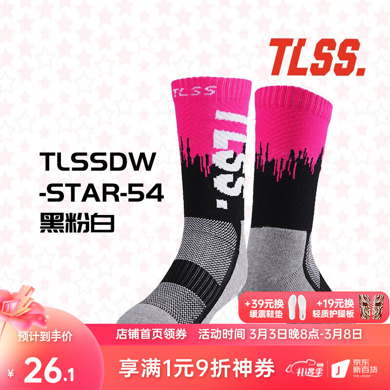 TLSS 天朗足球运动训练硅胶毛巾底防滑减震比赛中筒足球袜TLSSDW-STAR 黑粉白 TLSSDW-STAR-54 M（建议39-42）