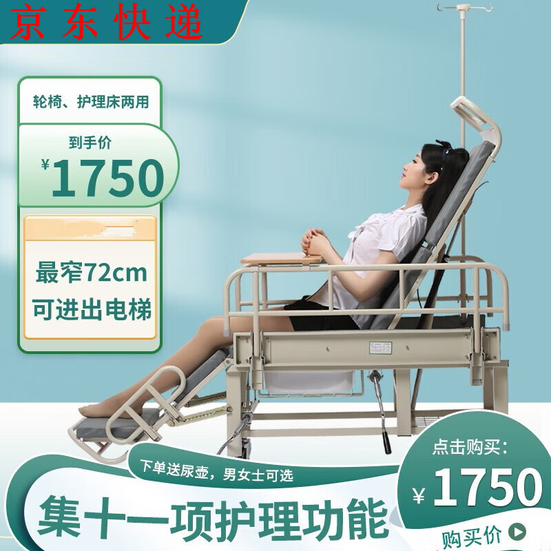 尿湿报警病床大小便失禁护理床尿床 轮椅式护理床家用老人翻身多功能