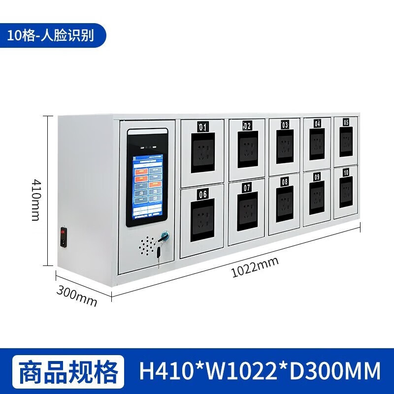 鐵豹智能手機柜壁掛式人臉識別指紋手機存放柜充電柜手機管理柜可定制 人臉識別-10格 充電款