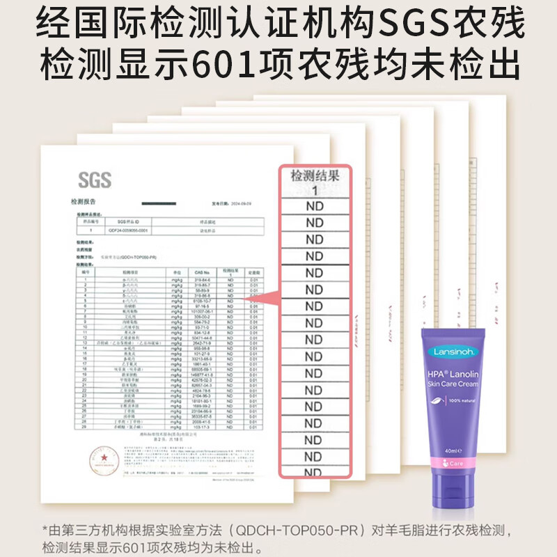 兰思诺(LANSINOH)羊脂膏乳头膏哺乳期乳头皲裂膏滋润舒缓保湿乳头霜26年7月 羊毛脂膏40ml