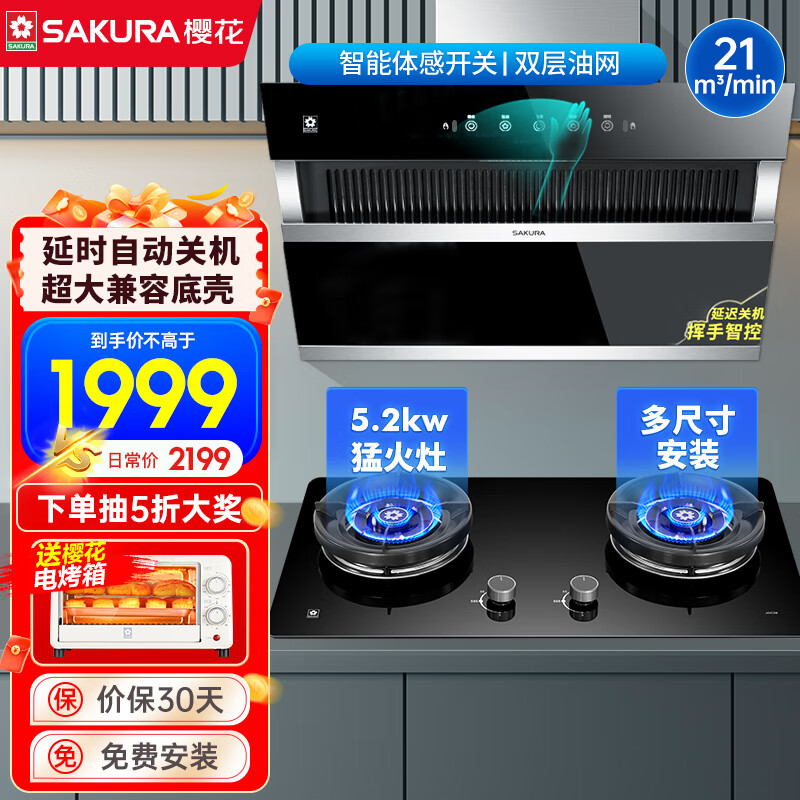 ӣ����SAKURA�������̻�ȼ������װ���ϴ����������������װ����������Ȼ����������������ܻ��ֲٿ� 2706+JGC08��Ȼ��5.2KW�ͻ���