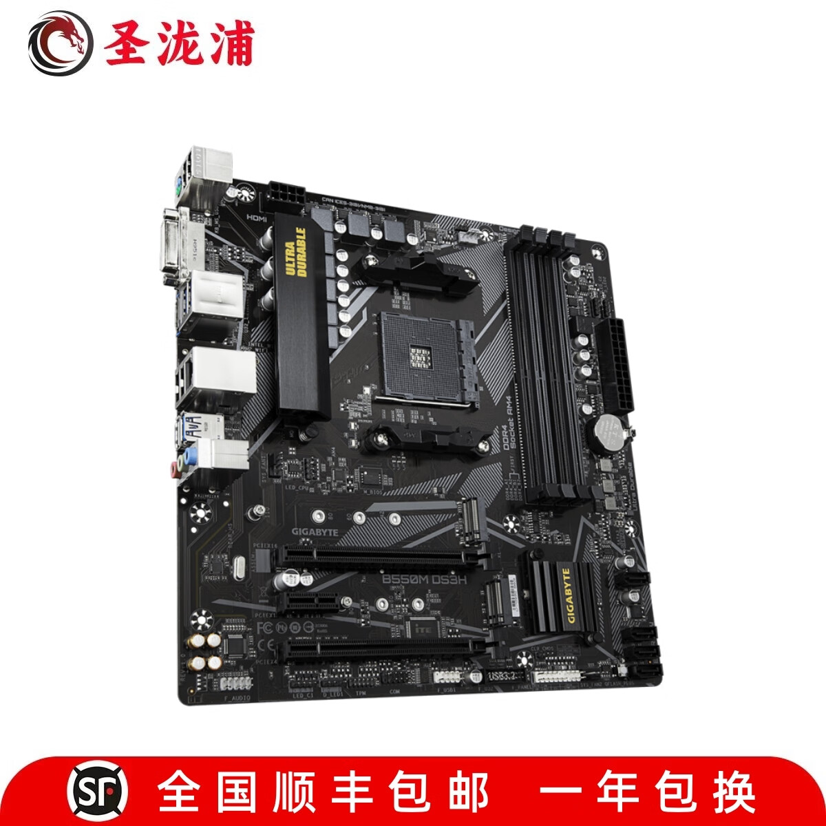 【准新】技嘉B450M DS3H GAMING A320 B550M AORUS ELITE小雕主板 技嘉B550M DS3H