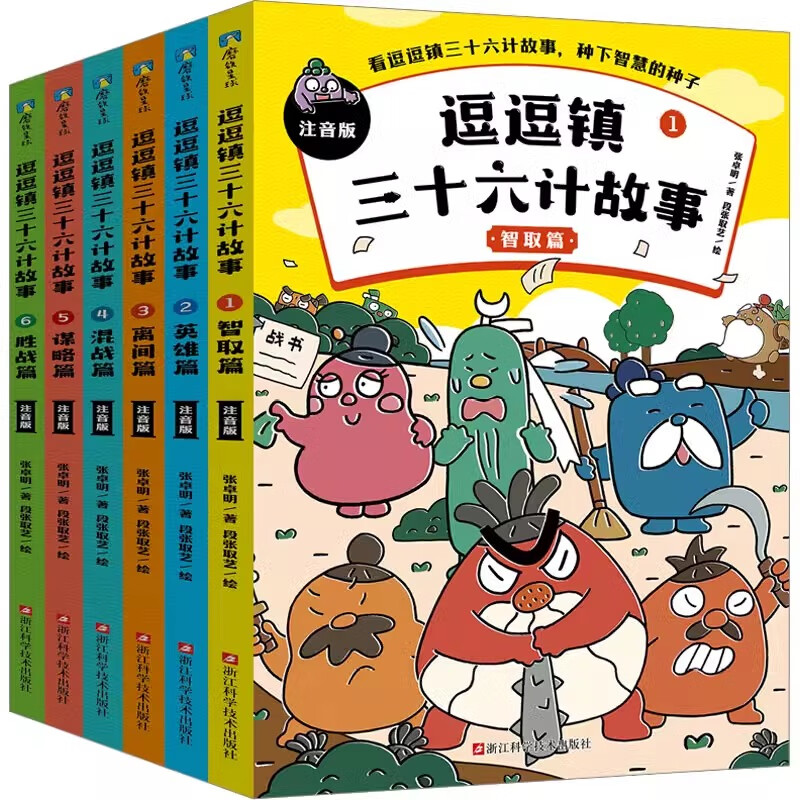 ��ֱӪ�ٷ�����������ʮ���ƹ���ע����ȫ��6�� ��׿�����㽭��ѧ�� ��ȫ6�᡿��������ʮ���ƹ��£�ע����1-6 75.05Ԫ