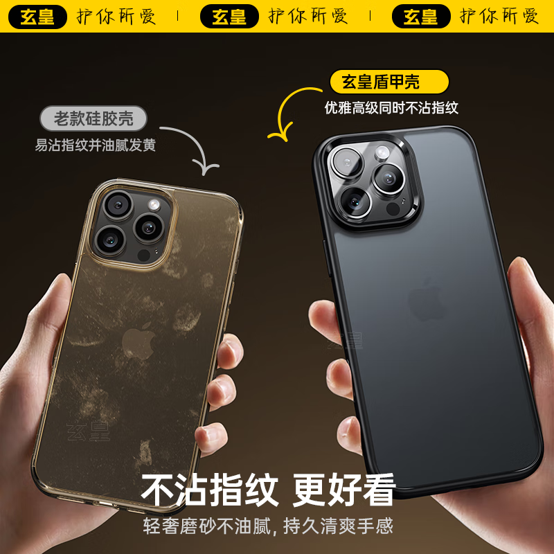玄皇【自带Ai拍照按键】适用苹果16promax手机壳iphone16pro保护套16磨砂防摔相机按键全包硅胶男女 苹果16pro【自带拍照按键丨不沾指纹】 赠钢化膜+镜头膜