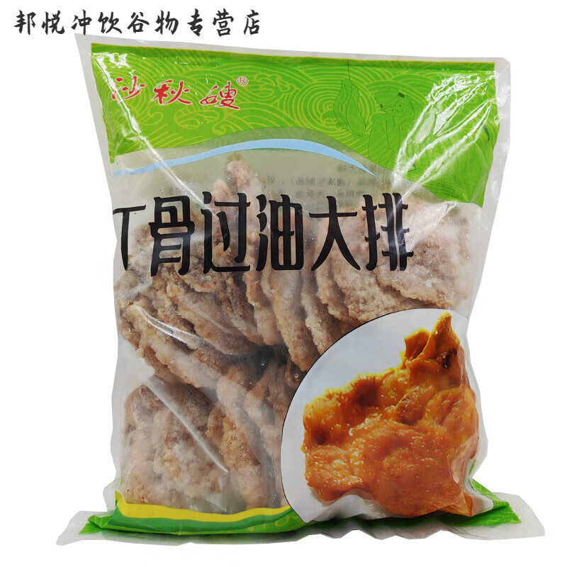 沙县冠一带骨过油猪大排速食冷冻小吃半成品商用套餐T骨猪排片 沙秋嫂T骨大排(约30片/包)