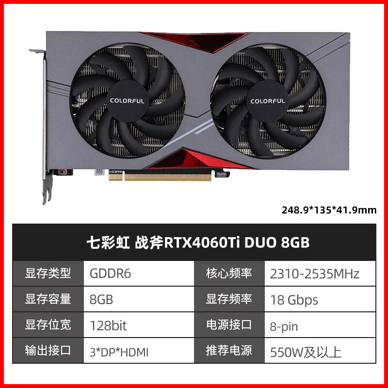 七彩虹(Colorful)全新七彩虹/华硕RTX4060 4060Ti 3060微星万图师战斧猎鹰独立显卡 七彩虹 战斧RTX4060Ti DUO 8GB