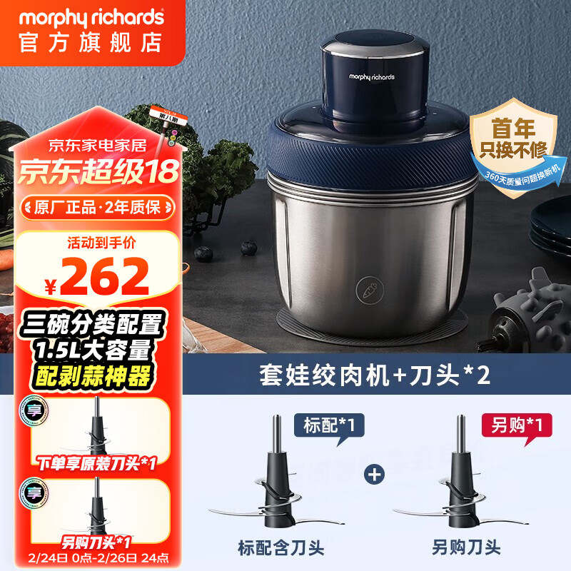 Ħ�ɵ�����Morphyrichards�� ��������ò���ֽ��ڻ��๦�ܵ���綯Ӥ����ʳ������������ʽ����� MR9401���䡾���롿+������ͷ*1 1.5L