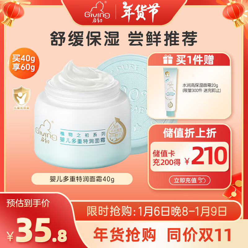 ����ֲ��֮�� Ӥ��������ͯ��˪ ����������˪40g ������