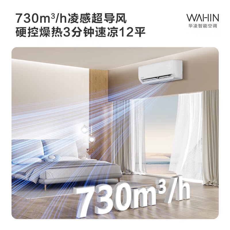 华凌空调超省电pro大1.5匹 一级能效纯铜管蒸发器变频冷暖两用省电挂机国家补贴 35-P 大1.5匹 一级能效35HA1Ⅲ-Pro升级款