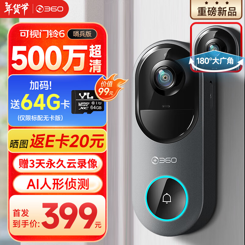 3606 ڱ500س廭ʼüèͷwifiֻԶ̲鿴Խʵ399Ԫ