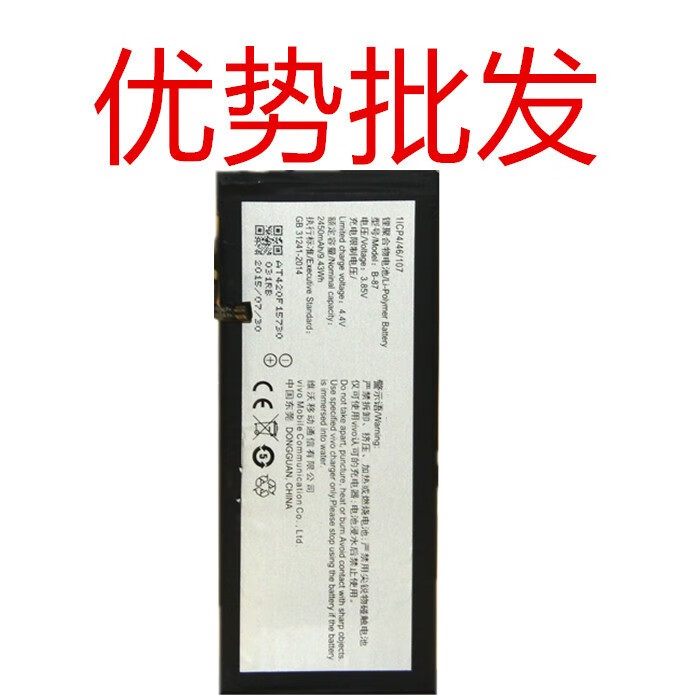 御掌适用步步高vivo X5Pro手机X5ProD/d X5ProL/L BK-B-81 B-87电池