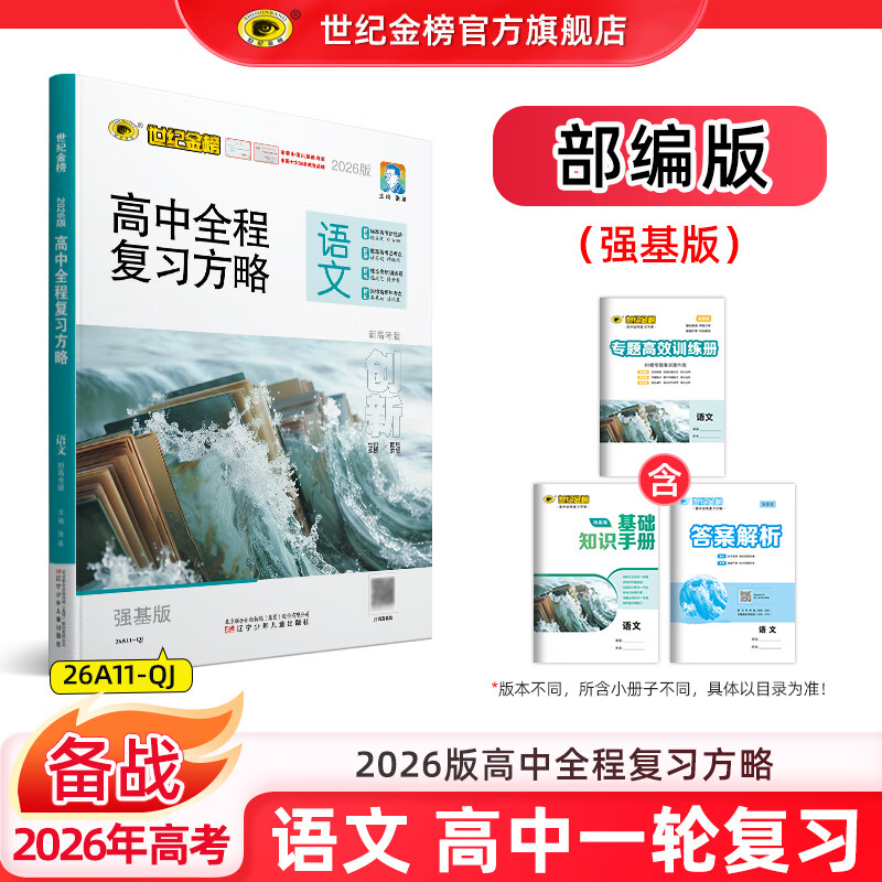 ͽһָϰ2026ȫ̸ϰһ2026߿¸߿½̲ĸĸϰ̸ͼ ģǿ棩247.5Ԫ2(123.75Ԫ/)