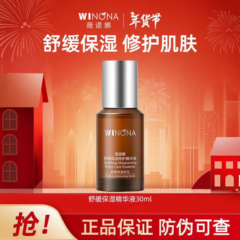 ���ڲ�����ޱŵ���滺��ʪ�ػ�����Һ��ʪ�����滺���м� �滺��ʪ����Һ30ml