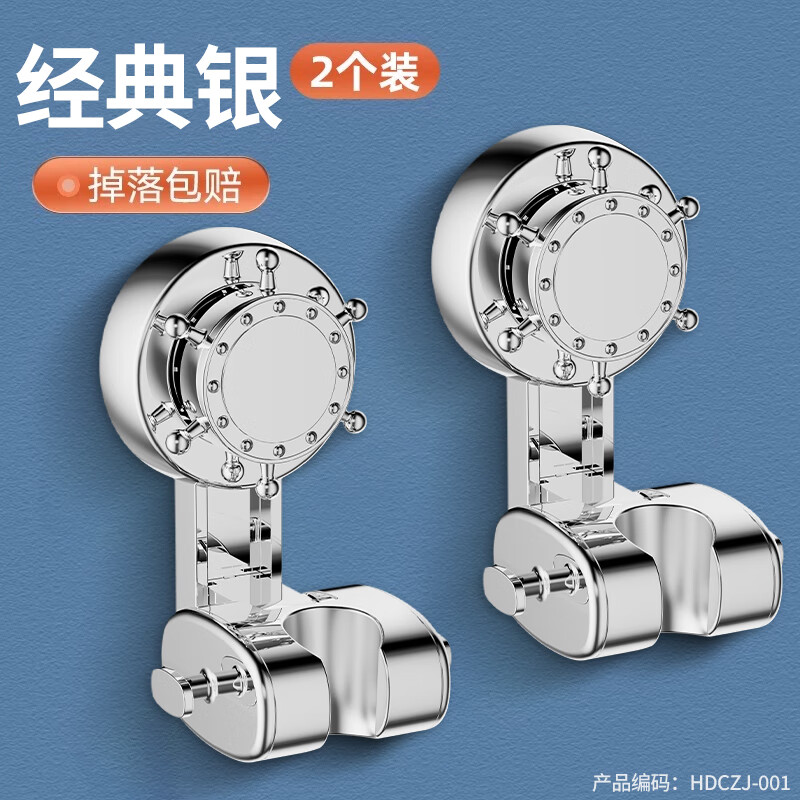 UOSO可移动调节吸盘花洒支架固定神器家用浴室免打孔淋浴喷头支架 2个装【电镀银】海盗