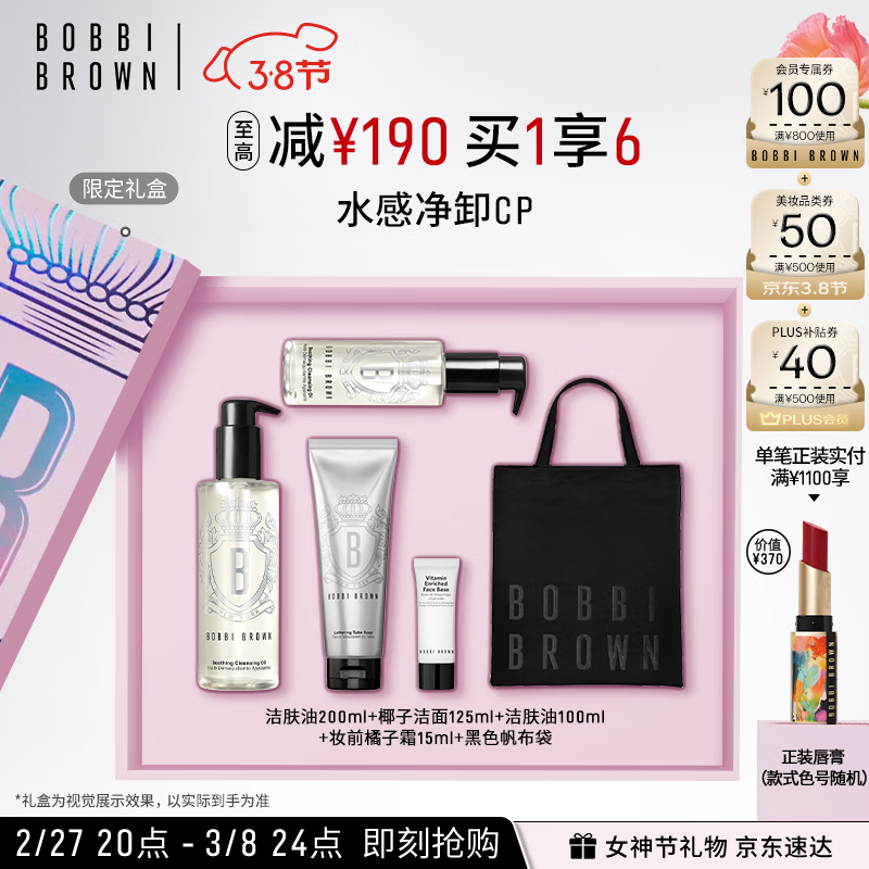 �űȲ��ʣ�Bobbi Brown�������CP�������200ML+Ҭ�ӽ���125ML �º;��� Ч����25��9��