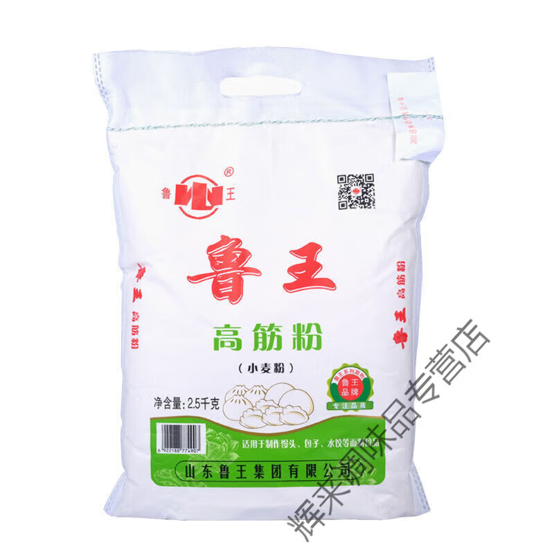 食懷面粉高筋面粉面包酵母水餃包子魯王饅頭 發(fā)粉面條披薩高筋粉5斤 2.5kg高筋面粉【送酵母】