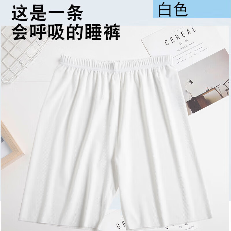 男士短裤无痕居家服薄款阔腿裤休闲五分裤运动弹力速干运动 白色螺纹睡裤一条装 L