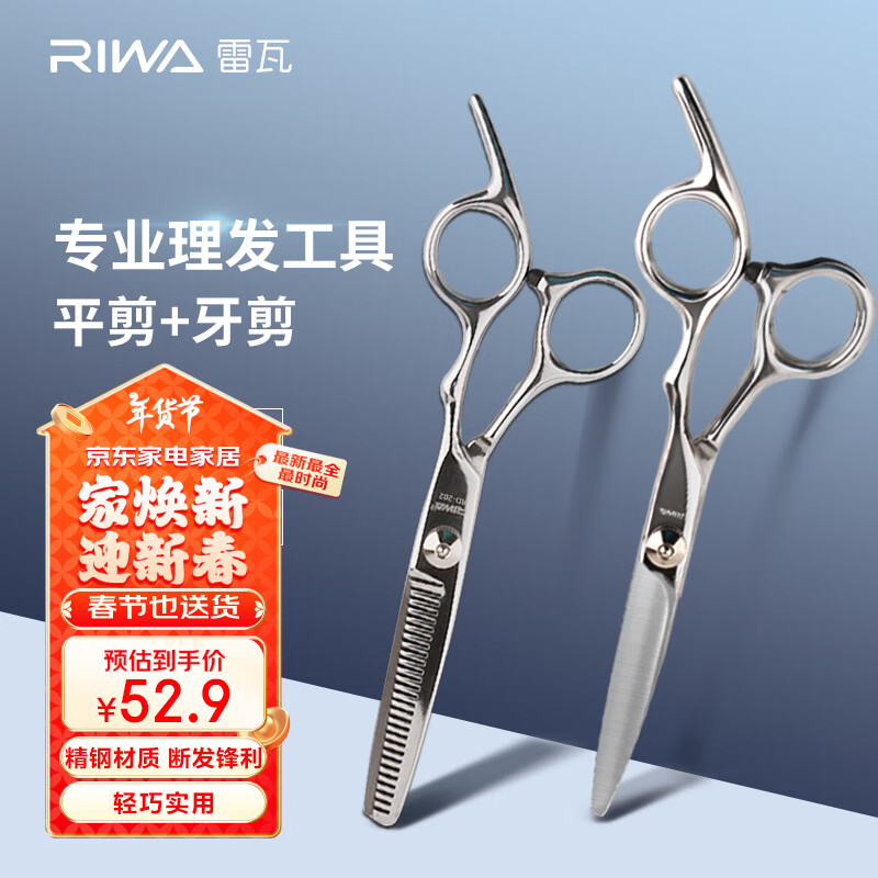 ߣRIWA   ƽ װ רҵ˶ͯͷRD-300ʵ37.9Ԫ