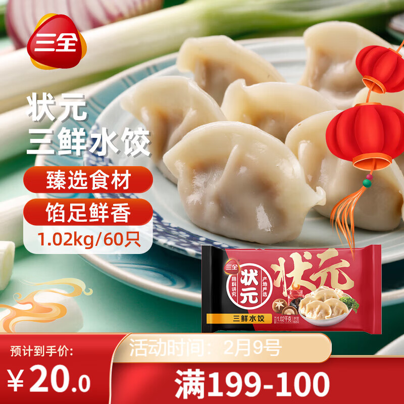 ��ȫ ״Ԫˮ�� ���ʿ�ζ 1.02kg 60ֻ ��� �ٶ����� ˮ�� ��ͥװ