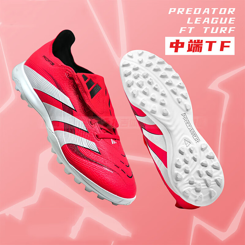 阿迪达斯 (adidas)足球鞋男鞋2025春秋季新款PREDATOR TF猎鹰中端碎钉人草训练球鞋 JS0384 42.5