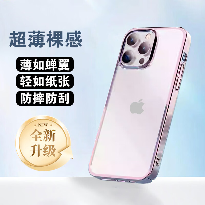 mutural ƻ��16/15�ֻ���iPhone14������15plusȫ͸����ˤip13proӲ��12promax�ֻ��� ��ɫ iphone13 6.1