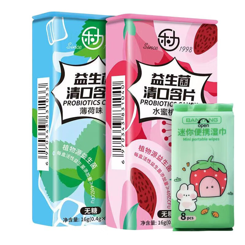 乐力益生菌无糖清口含片40粒水蜜桃薄荷糖呵护口腔口气清新口香糖 水蜜桃1瓶+薄荷味1瓶+小湿巾1包