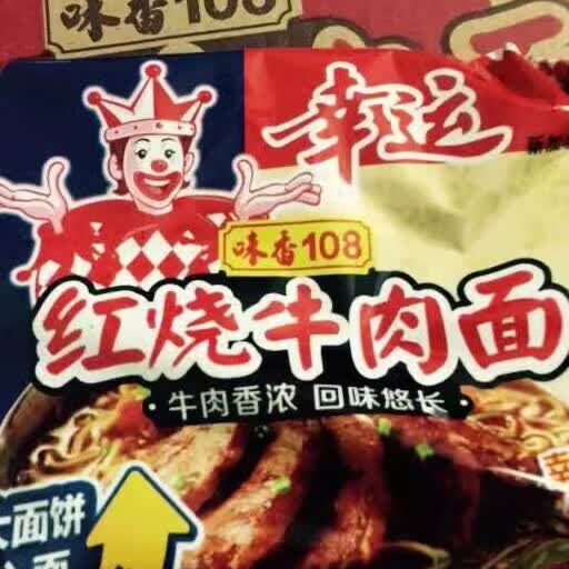 8090童年怀旧零食幸运方便面味香108 蟹黄面干吃泡煮 85克*24包蟹黄面