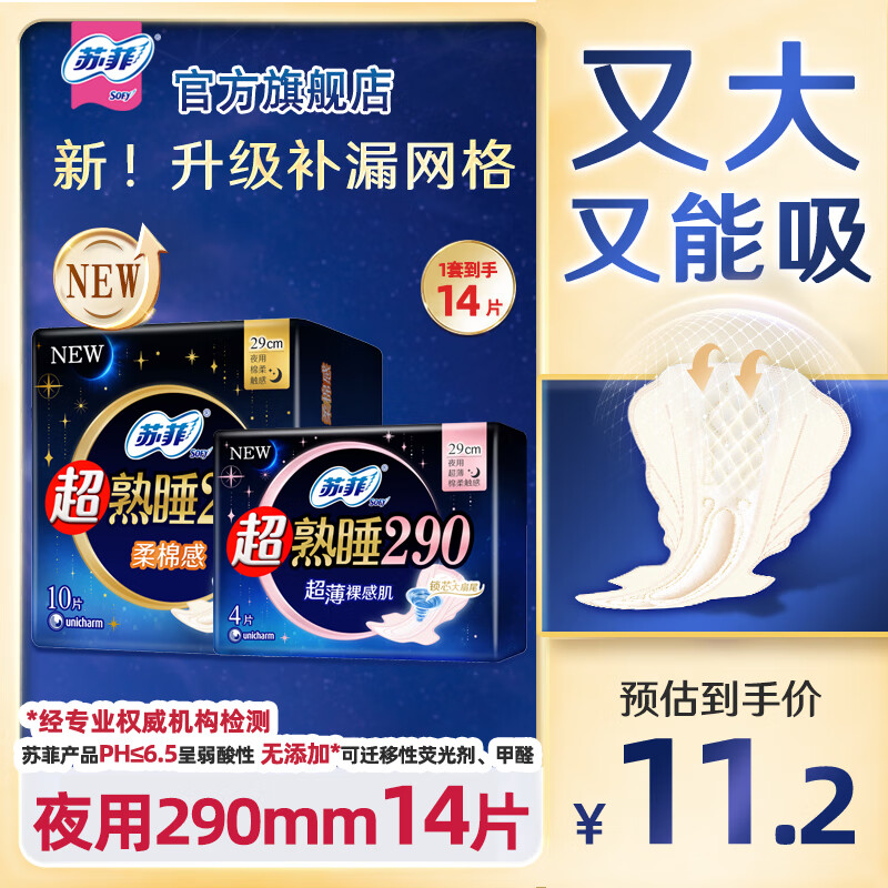 �շ� �����������ҹ�ó���˯���೬�����������װ�������� ��9.9������ҹ��290mm 290mm 14Ƭ