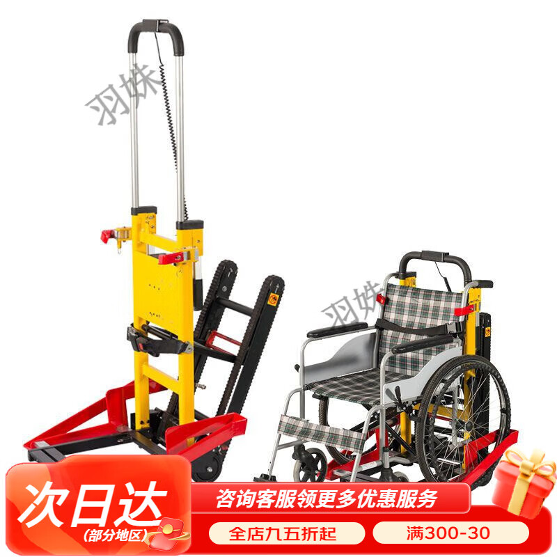 凱萊寶電動(dòng)輔助爬樓機輪椅車(chē)全自動(dòng)智能上下樓梯殘疾老年人爬樓機 黃色輔助輪椅爬樓機