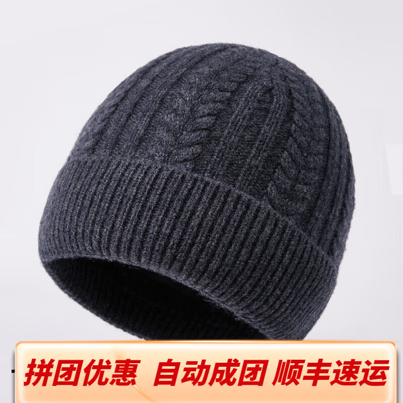 鄂爾草原鄂爾多市產(chǎn)市羊絨帽子男士冬季加絨雙層加厚保暖毛線帽羊毛針 1169 深灰【加絨】 均碼 【100純羊絨】