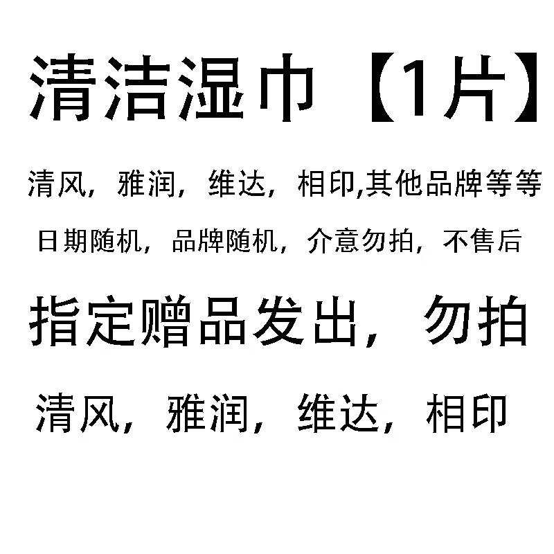 冈本延时超薄裸感避孕套男专用持久防早泄敏感套延时持久防早射安全套 【1片】外用清洁湿  巾 持久不射避孕套挑战一小时001超薄裸入0.01无套