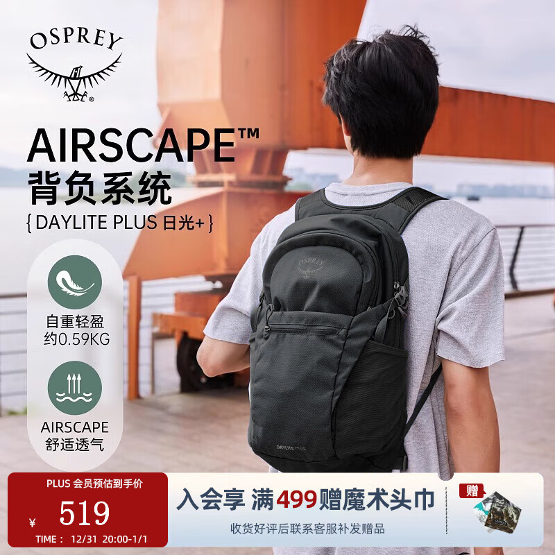 OSPREY Daylite Plusչ+20L л˫αɽ ɫʵ2795Ԫ(5)