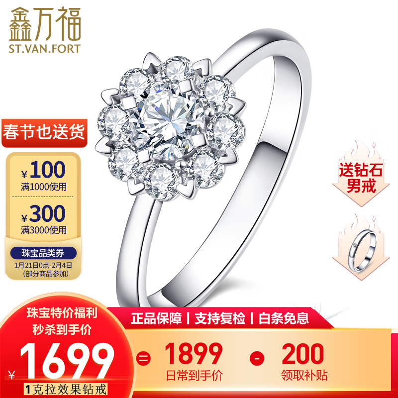 ���ڲ��������� �ֻ�18K�����Ů����Ů�˻�Ⱥ������������ʯ��ָ��Ů������ ��3����Ч������70��F-Gɫ