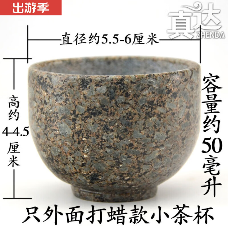 brez内蒙古中华麦饭石小茶杯 工夫功夫茶杯 喝茶杯茶具 茶道杯子 1个
