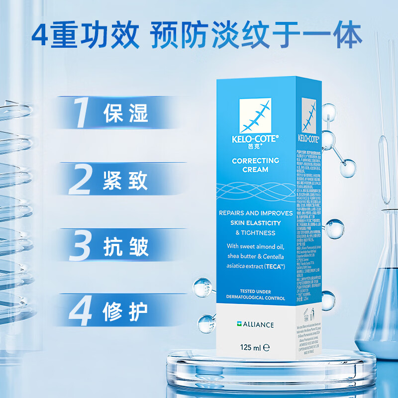 芭克疤克巴克抚纹紧致身体乳125ml淡纹霜淡化妊娠纹精油保湿乳霜
