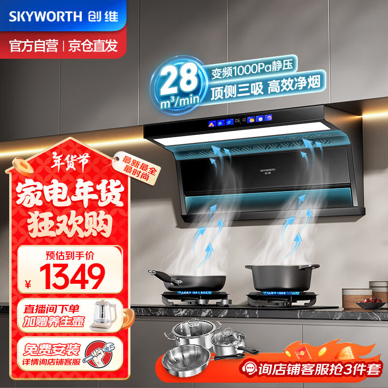 ڲάSkyworth˫̻ ǻֱƵ̻ 28 1000Paѹ ó̻Y7131348Ԫ
