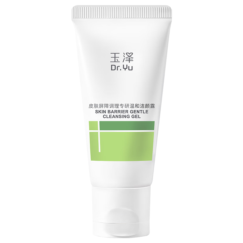 玉泽（Dr.Yu）皮肤屏障调理专研温和洁颜露30g（第二代）