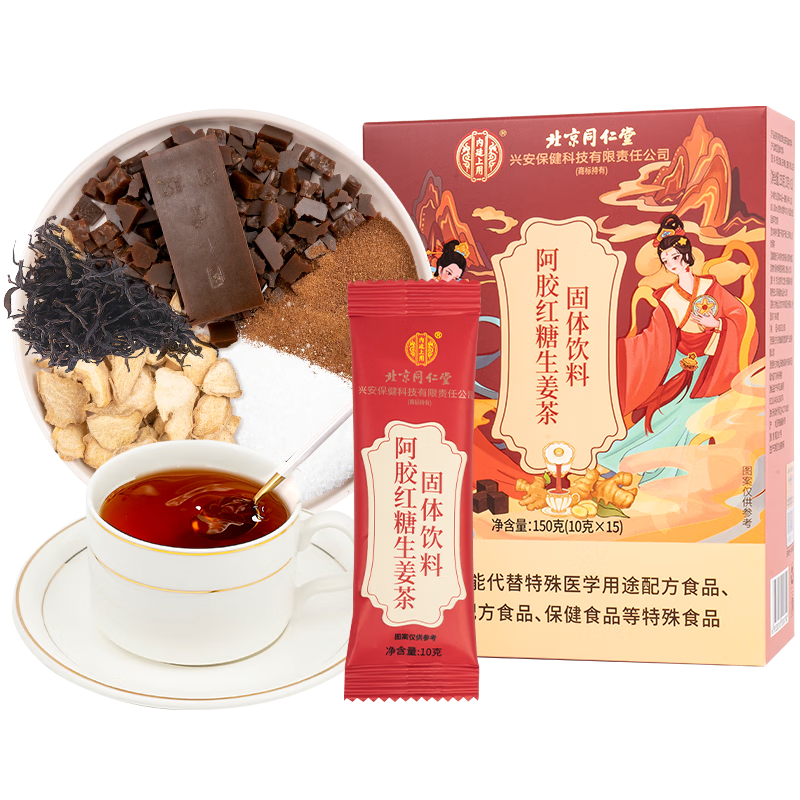 同仁堂（TRT）红糖姜茶大姨妈黑糖姜枣茶老生姜丝汤汁块水月经期阿胶送女友150g 9.9元(需领券、需凑单)