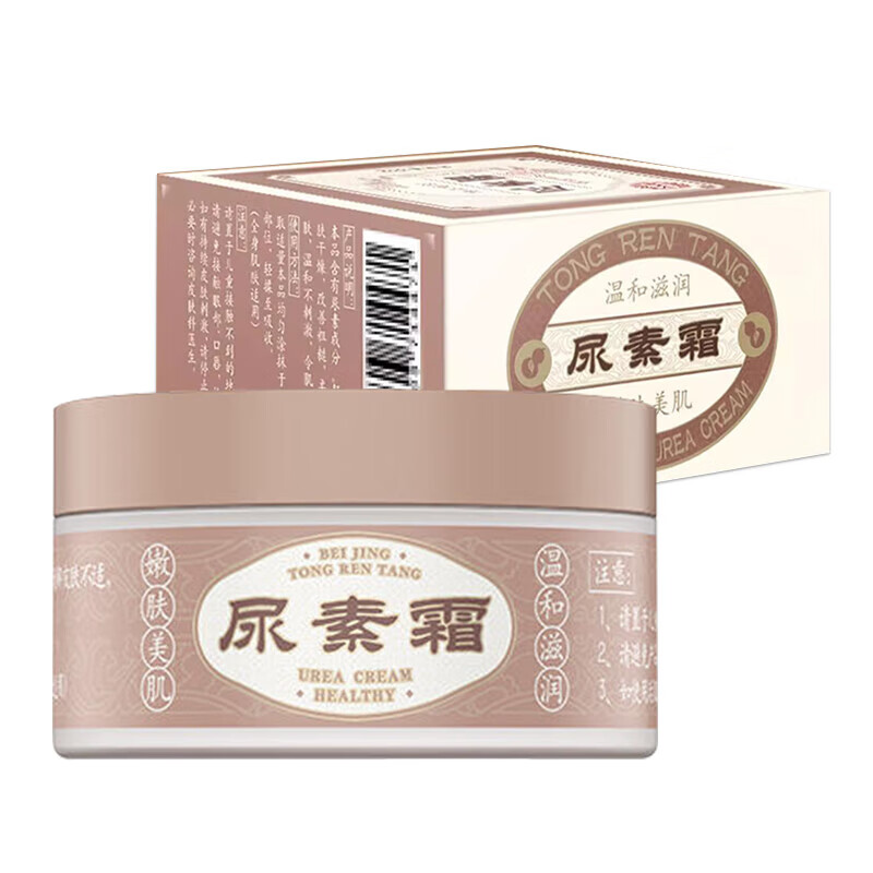 同仁堂尿素霜护手霜滋润保湿补水膏温和无刺激呵护后跟手足干裂皮肤干燥 尿素霜(两盒装)