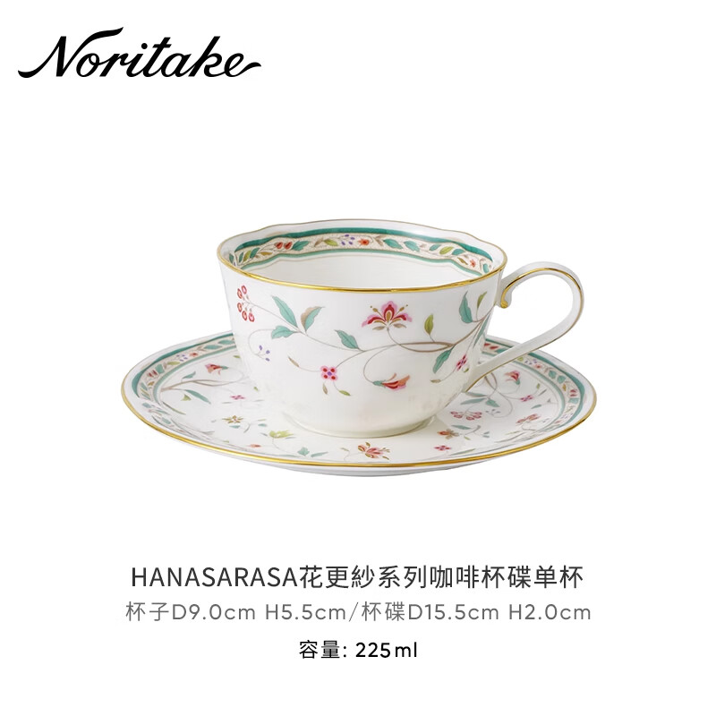 则武（Noritake）【礼物】HANASARASA咖啡杯套装欧式下午茶茶具精致对杯礼盒美式 HANASARASA 咖啡杯碟 1个