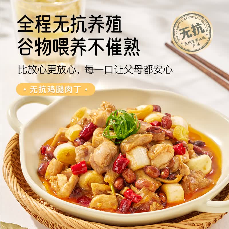 小黄象无抗鸡翅中琵琶腿鸡胸肉鸡翅根鸡腿肉丁黄焖鸡腿块冷冻生鲜 鸡腿肉丁400g*4袋