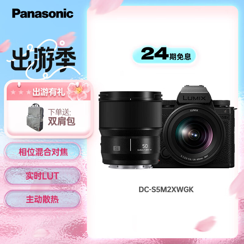 ����S5M2XWGK ȫ����΢����� 20-60mm+50mm��ͷ Panasonic������� Լ2420����Ч���� ��λ��϶Խ�