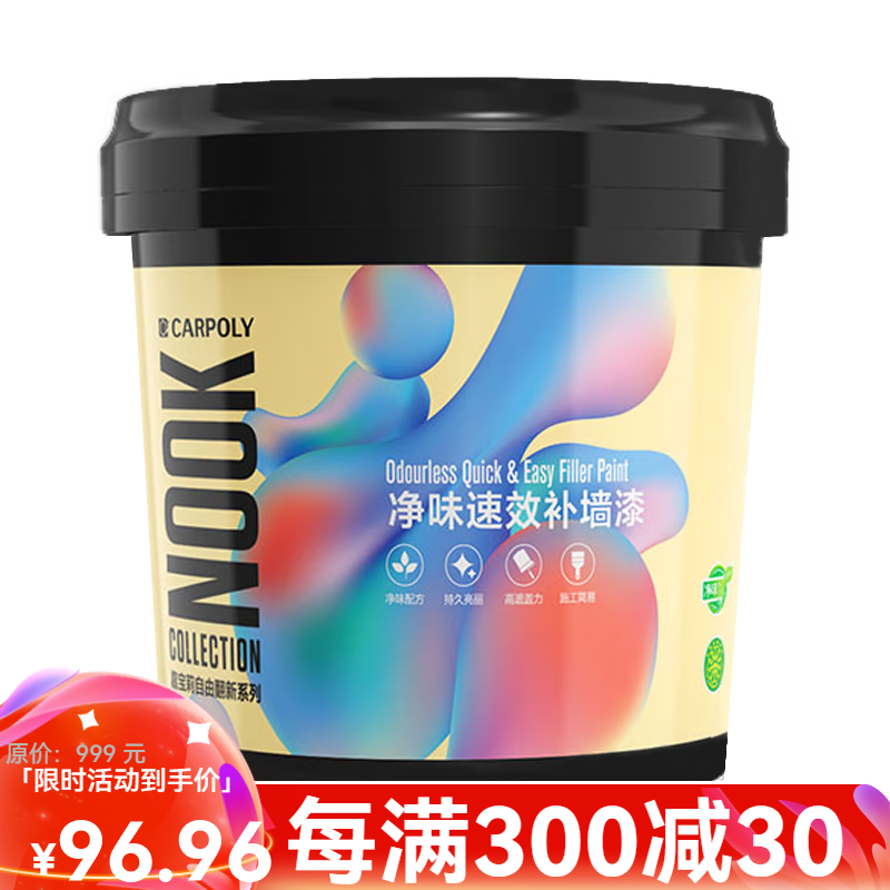 嘉宝莉(carpoly)墙面修补膏补墙膏墙面白色腻子粉 1kg 粉 1kg