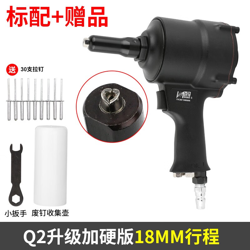 百馬百馬Q3三爪氣動(dòng)槍式拉釘槍 Q2兩爪拉鉚槍拉釘鉗 鉚釘槍鉚釘鉗 黑Q2兩爪+釘