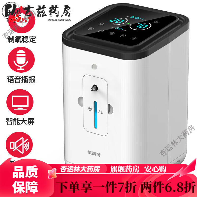 氧精靈（QXYGENELVES）制氧機(jī)帶霧化級3L升吸氧機(jī)制氧器家用老人孕婦氧氣機(jī)KJR-Y33W 家用1升制氧機(jī)